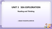 人教版 (2019)选择性必修 第四册Unit 3 Sea Exploration精品课件ppt