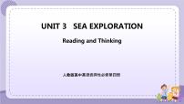 人教版 (2019)选择性必修 第四册Unit 3 Sea Exploration精品课件ppt