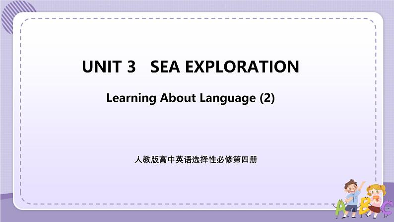 人教版高中英语选择性必修第四册·UNIT3 Learning About Language—Review useful structures（课件PPT）01