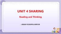 高中英语人教版 (2019)选择性必修 第四册Unit 4 Sharing精品ppt课件