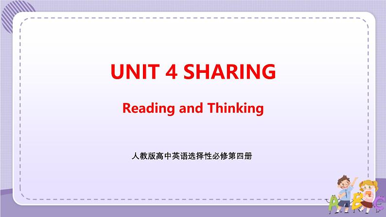 人教版高中英语选择性必修第四册·UNIT4  Reading and Thinking（课件PPT）01