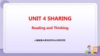 高中英语人教版 (2019)选择性必修 第四册Unit 4 Sharing精品ppt课件