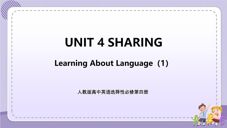 人教版高中英语选择性必修第四册·UNIT4  Learning About Language—Build up your vocabulary（课件PPT）01