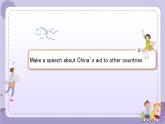 人教版高中英语选择性必修第四册·UNIT4  Using Language—Make a speech about China’s aid to other countries（课件PPT）