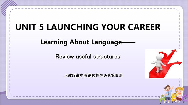 人教版高中英语选择性必修第四册·UNIT5 Learning About Language—Review useful structures第1页