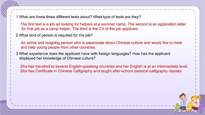 人教版高中英语选择性必修第四册·UNIT5 Using Language—Apply for a summer job（课件PPT）07