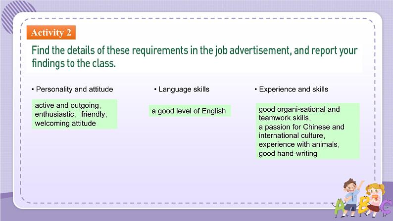 人教版高中英语选择性必修第四册·UNIT5 Using Language—Apply for a summer job（课件PPT）08