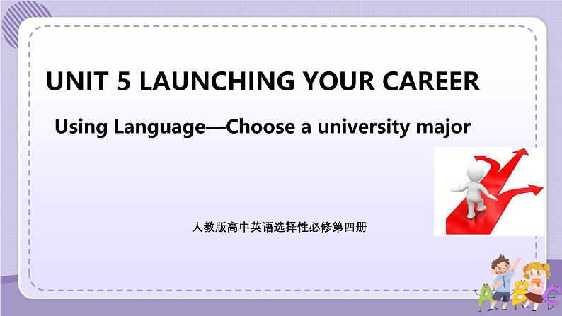 人教版高中英语选择性必修第四册·UNIT5 Using Language—Choose a university major（课件PPT）01