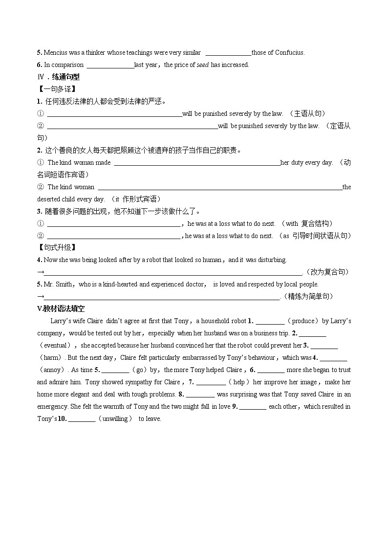 人教版高中英语选择性必修第四册·UNIT1 Part I  Reading and Thinking（同步练习含答案）02