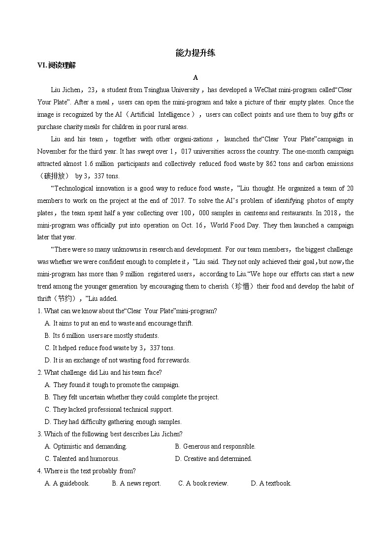 人教版高中英语选择性必修第四册·UNIT1 Part I  Reading and Thinking（同步练习含答案）03