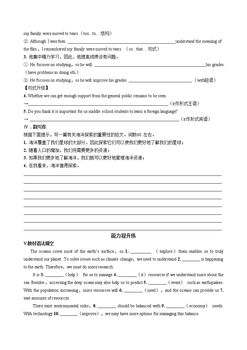 人教版高中英语选择性必修第四册·UNIT3 Part III  Using Language（同步练习含答案）02