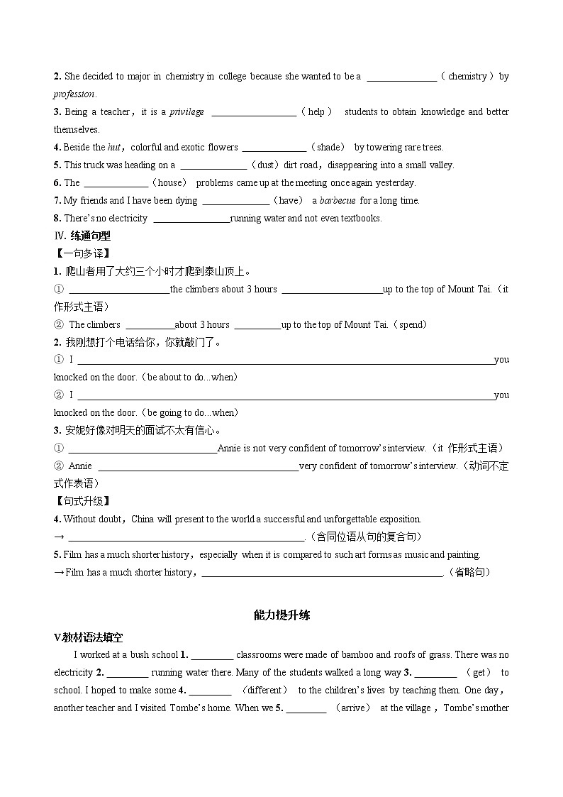 人教版高中英语选择性必修第四册·UNIT4 Part I  Reading and Thinking（同步练习含答案）02