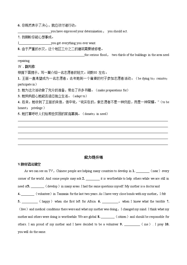 人教版高中英语选择性必修第四册·UNIT4 Part III  Using Language（同步练习含答案）02