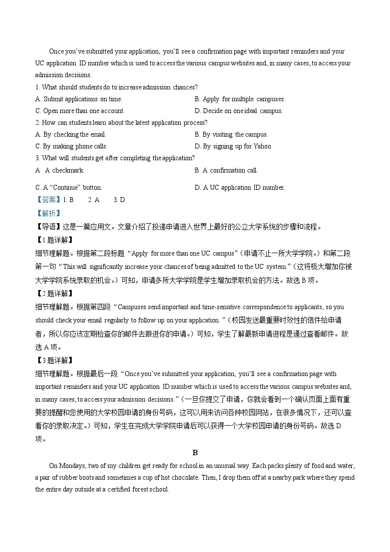 2023届山东省济南市高三下学期一模考试英语试题及答案02