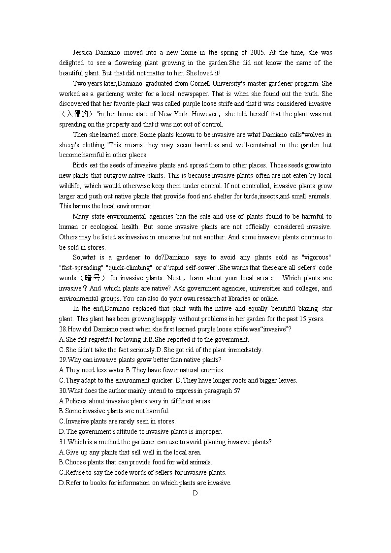 2023山东省齐鲁名校高三下学期3月大联考英语Word含答案 试卷03