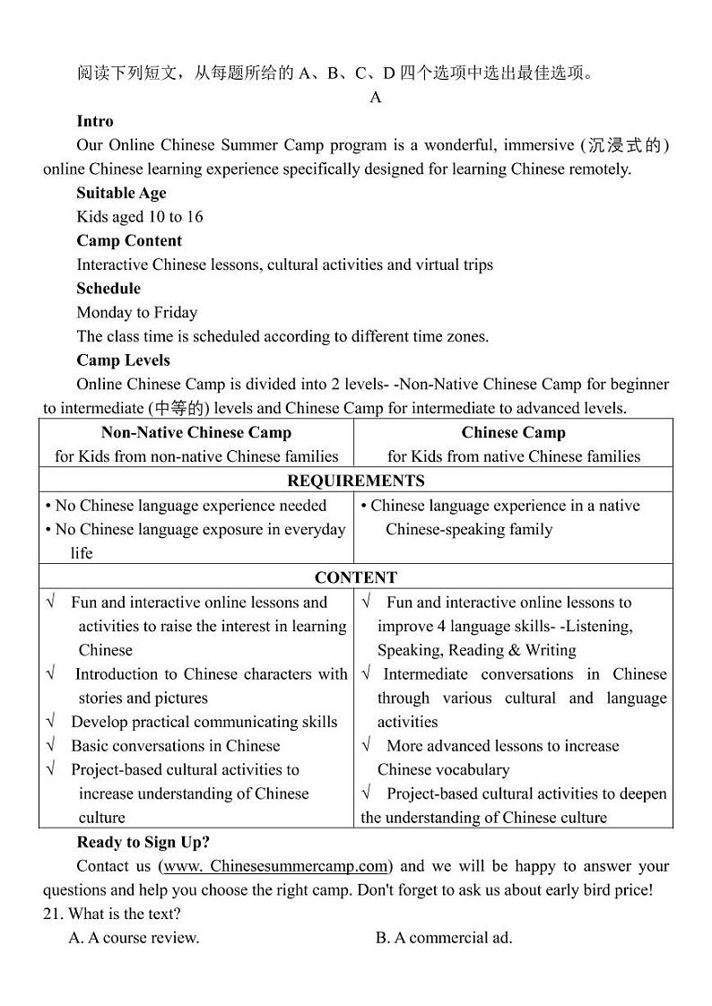 2023南京、盐城-高三下学期第二次模拟考试英语卷PDF含答案听力03