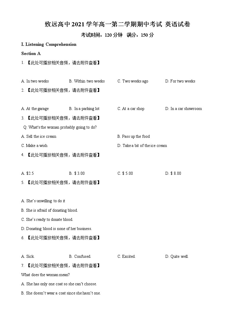 2022上海奉贤区致远高级中学高一下学期期中在线教学评估英语试题（含听力）含解析01