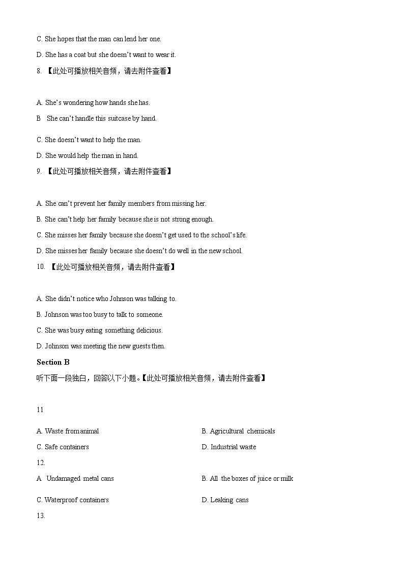 2022上海奉贤区致远高级中学高一下学期期中在线教学评估英语试题（含听力）含解析02