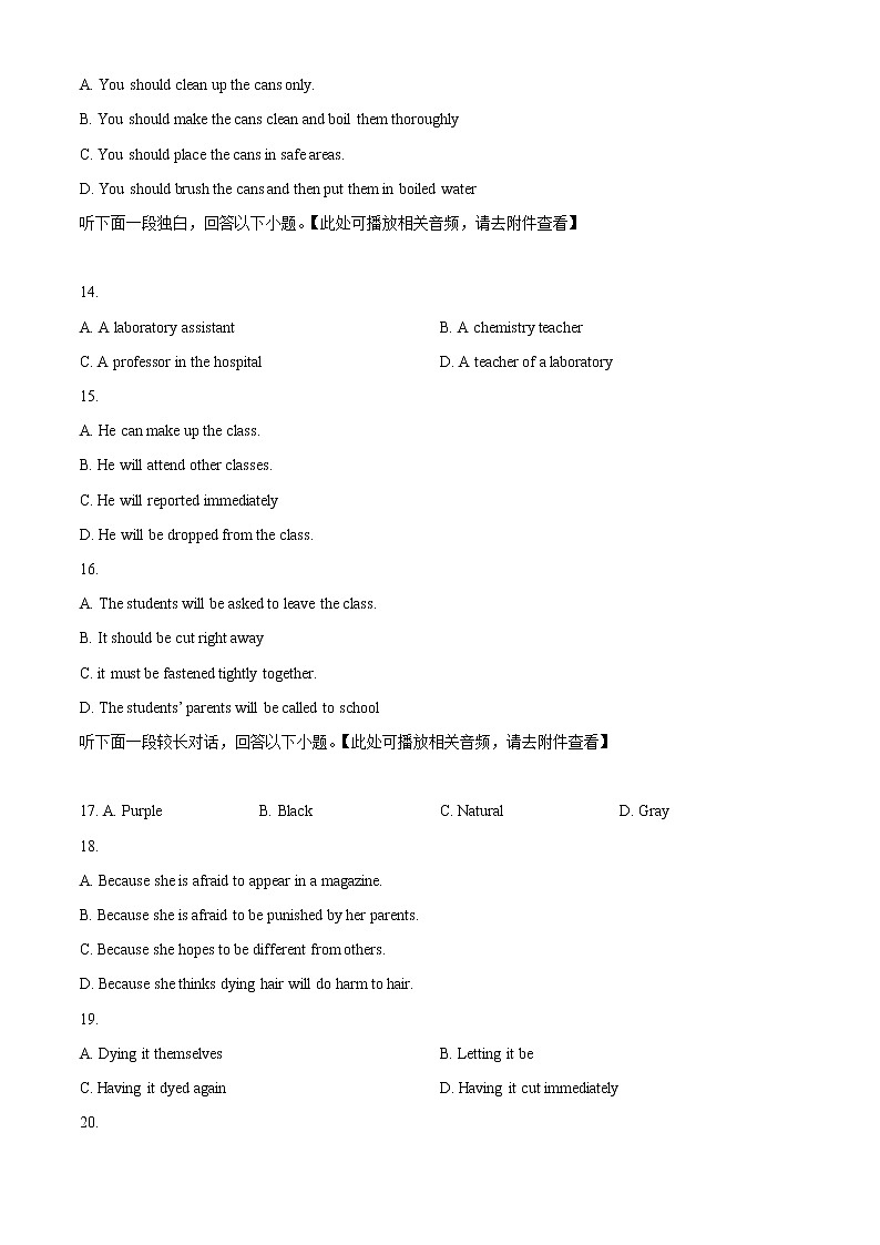2022上海奉贤区致远高级中学高一下学期期中在线教学评估英语试题（含听力）含解析03