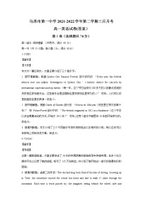 2022乌苏一中高一下学期3月月考试题英语含解析