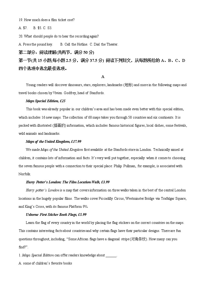河南省信阳市高级中学2022-2023学年高一上学期期末考试英语试题（原卷版）第3页