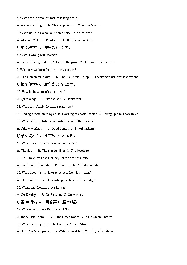 河南省信阳市高级中学2022-2023学年高一上学期期末考试英语试题含解析第2页