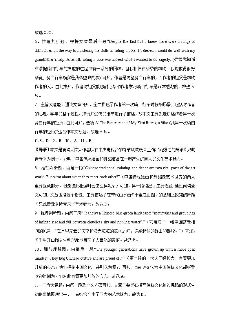 2023沈丘县长安高级中学高一上学期期中英语试题含答案02