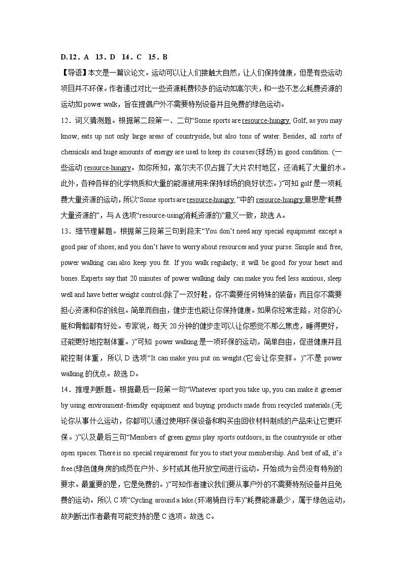 2023沈丘县长安高级中学高一上学期期中英语试题含答案03