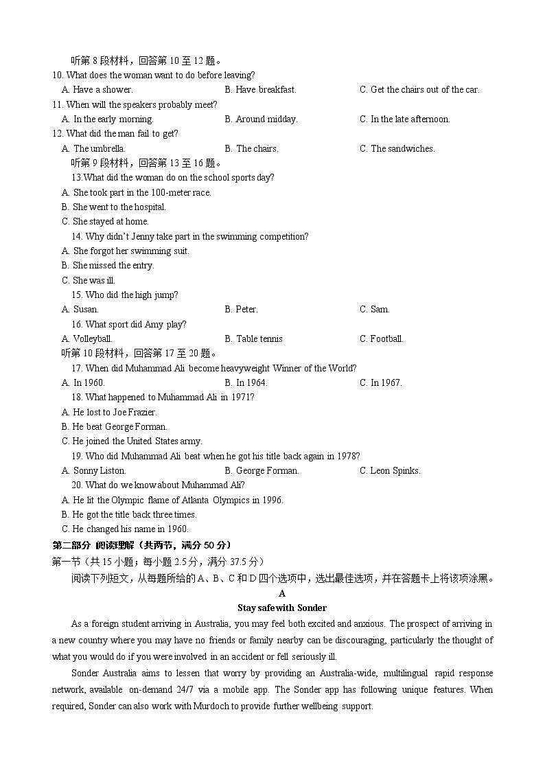 云南省红河哈尼族彝族自治州第一中学2022-2023学年高一下学期3月月考英语试题第2页