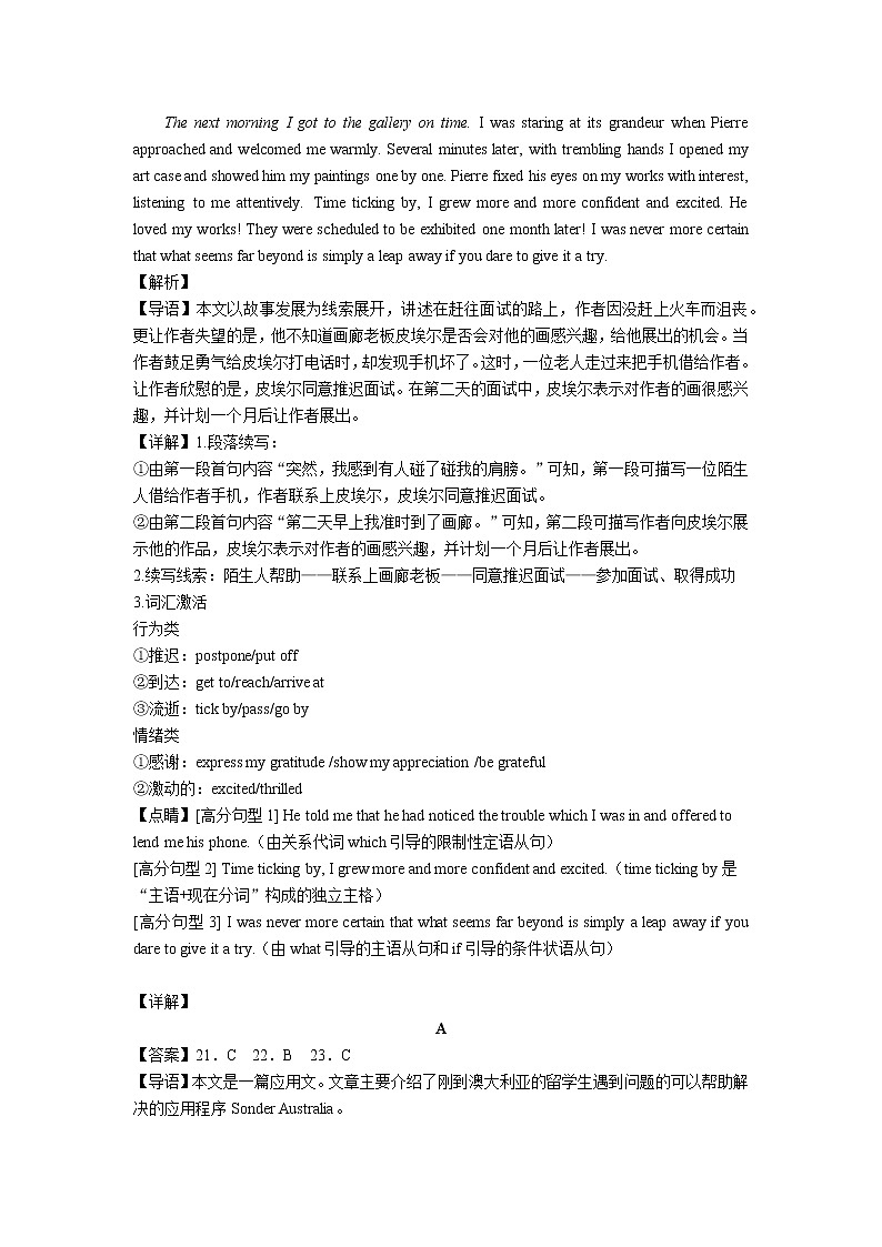 云南省红河哈尼族彝族自治州第一中学2022-2023学年高一下学期3月月考英语答案第2页