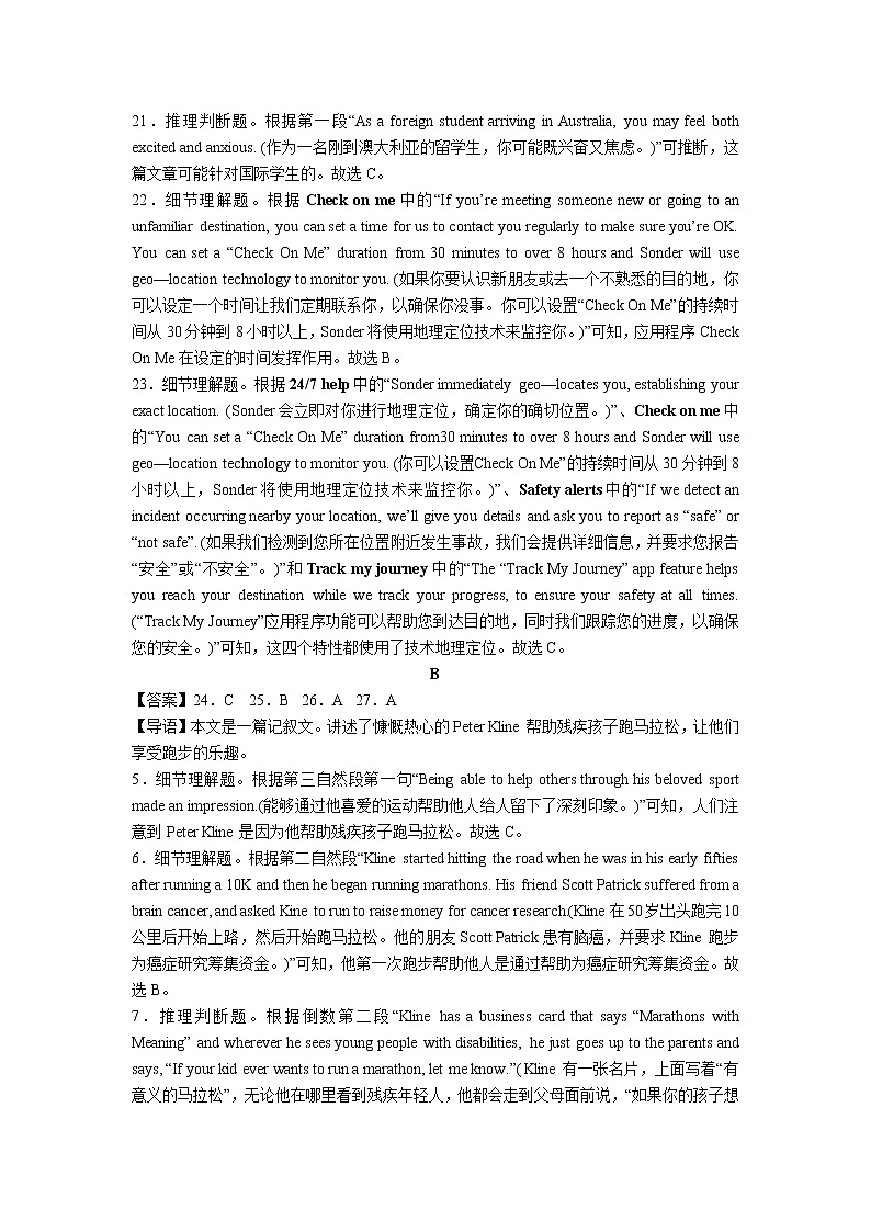 云南省红河哈尼族彝族自治州第一中学2022-2023学年高一下学期3月月考英语答案第3页