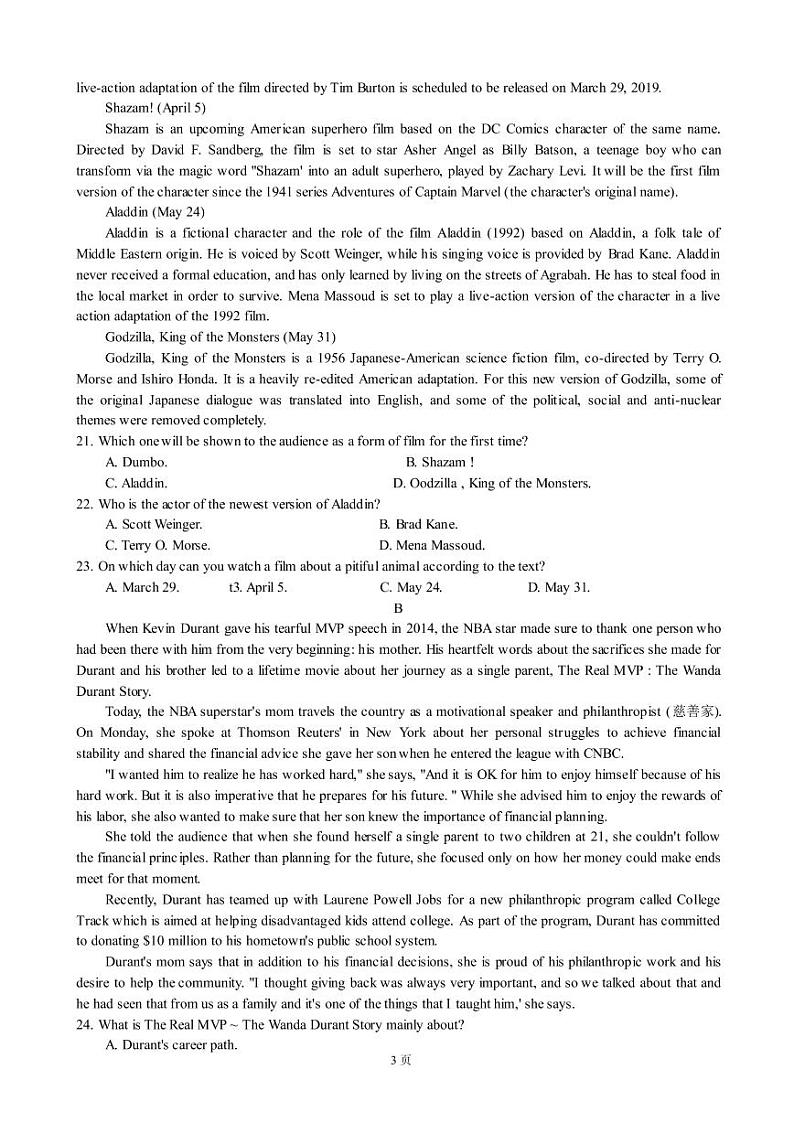 2019届吉林省四平一中等高三下学期第二次联合模拟考试试卷 英语（PDF版）03