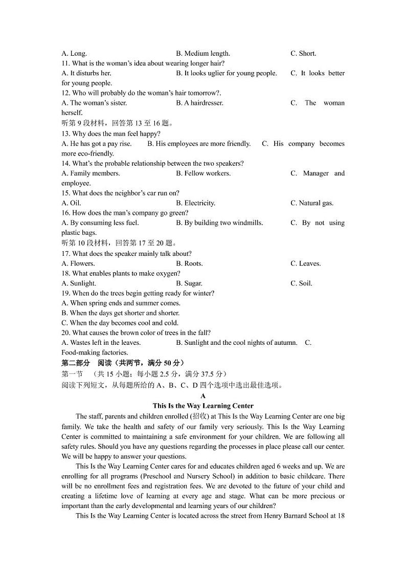 2022-2023学年山东省齐鲁名校大联考高三上学期第一次学业质量联合检测英语试题（PDF版）02