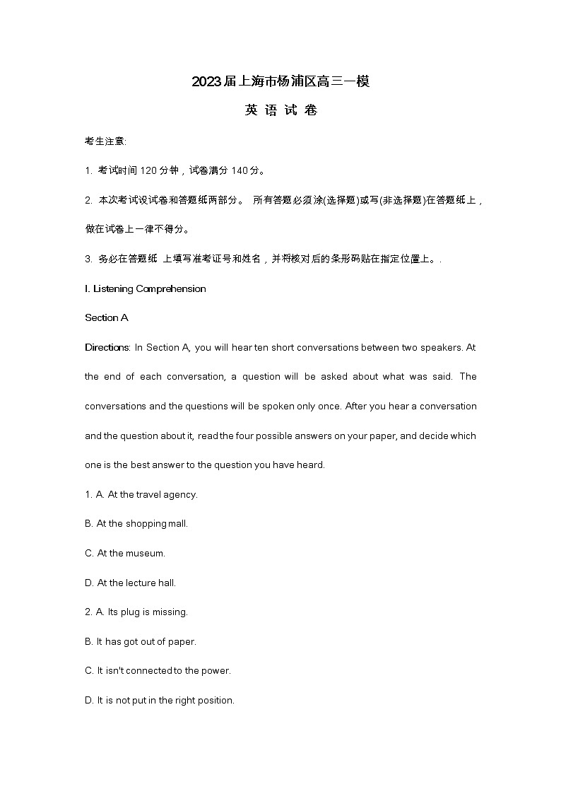 2023届上海市杨浦区高三英语一模试卷及答案（不含听力原文）第1页