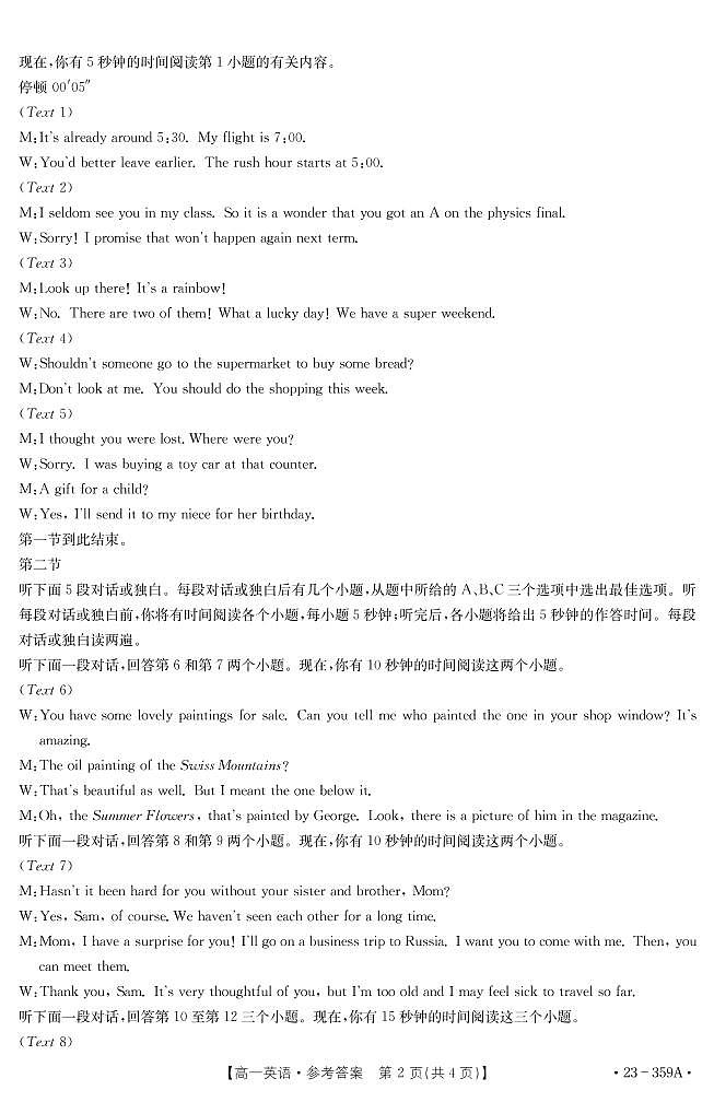 英语359A答案第2页
