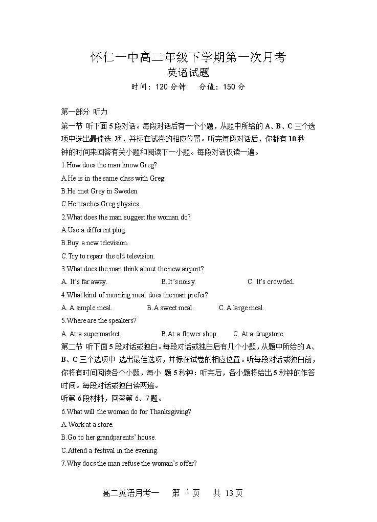 怀仁市第一中学校云东校区2022-2023学年高二下学期第一次月考英语试卷（PDF版，含音频，无答案）第1页