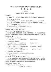 山西省怀仁市第一中学校云东校区2022-2023学年高一下学期第一次月考英语试卷