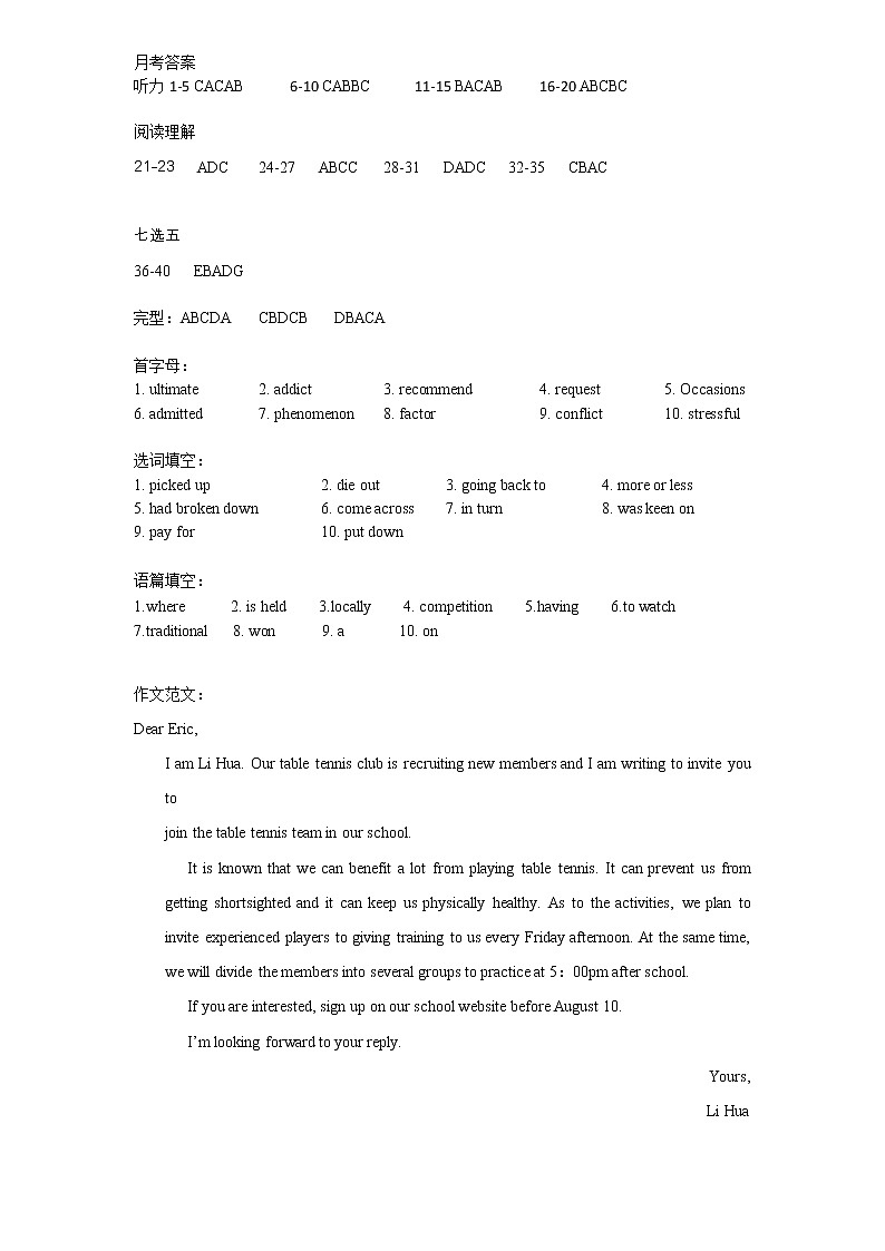 月考答案第1页