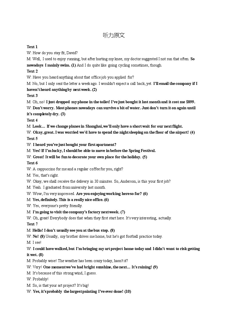 江苏省如皋中学2022－2023学年度高二年级第二学期教学考试（一）   高二英语参考答案第2页