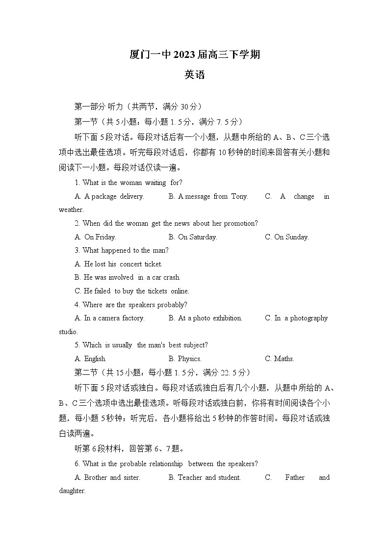 福建省厦门第一中学2022-2023学年高三英语下学期一模试题（Word版附答案）01