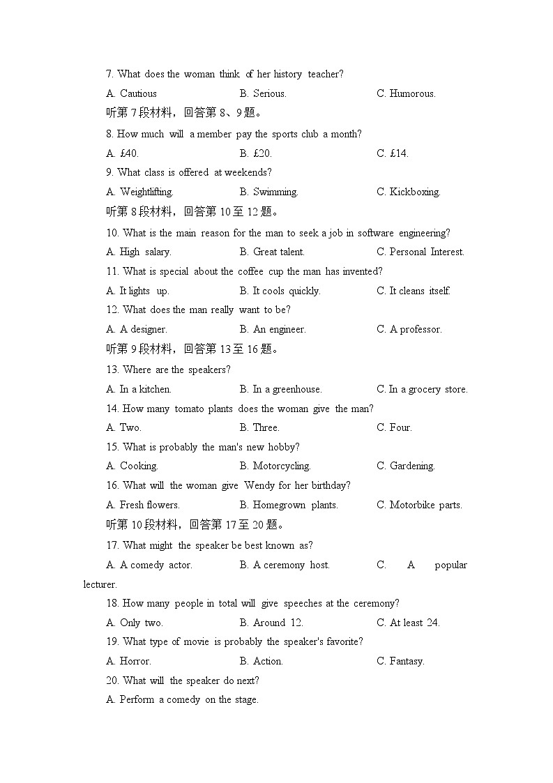 福建省厦门第一中学2022-2023学年高三英语下学期一模试题（Word版附答案）02