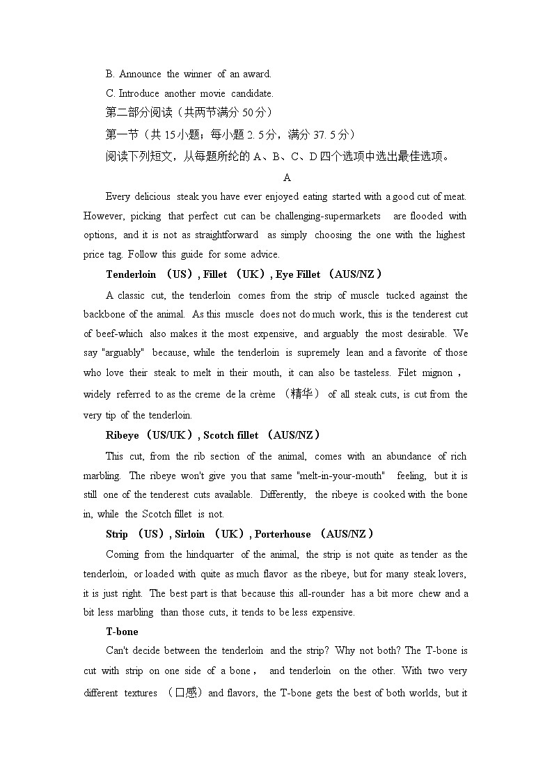 福建省厦门第一中学2022-2023学年高三英语下学期一模试题（Word版附答案）03