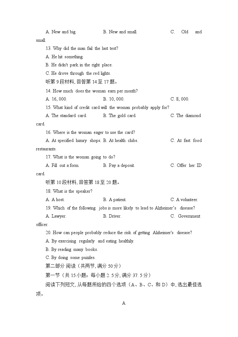 湖南省郴州市2023届高三英语下学期第三次质量监测试题（Word版附答案）03