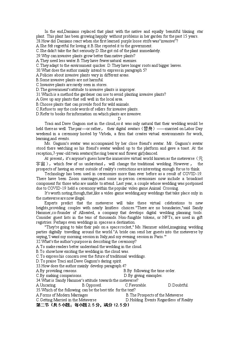 山东省齐鲁名校2022-2023学年高三英语下学期3月大联考试题（Word版附答案）03