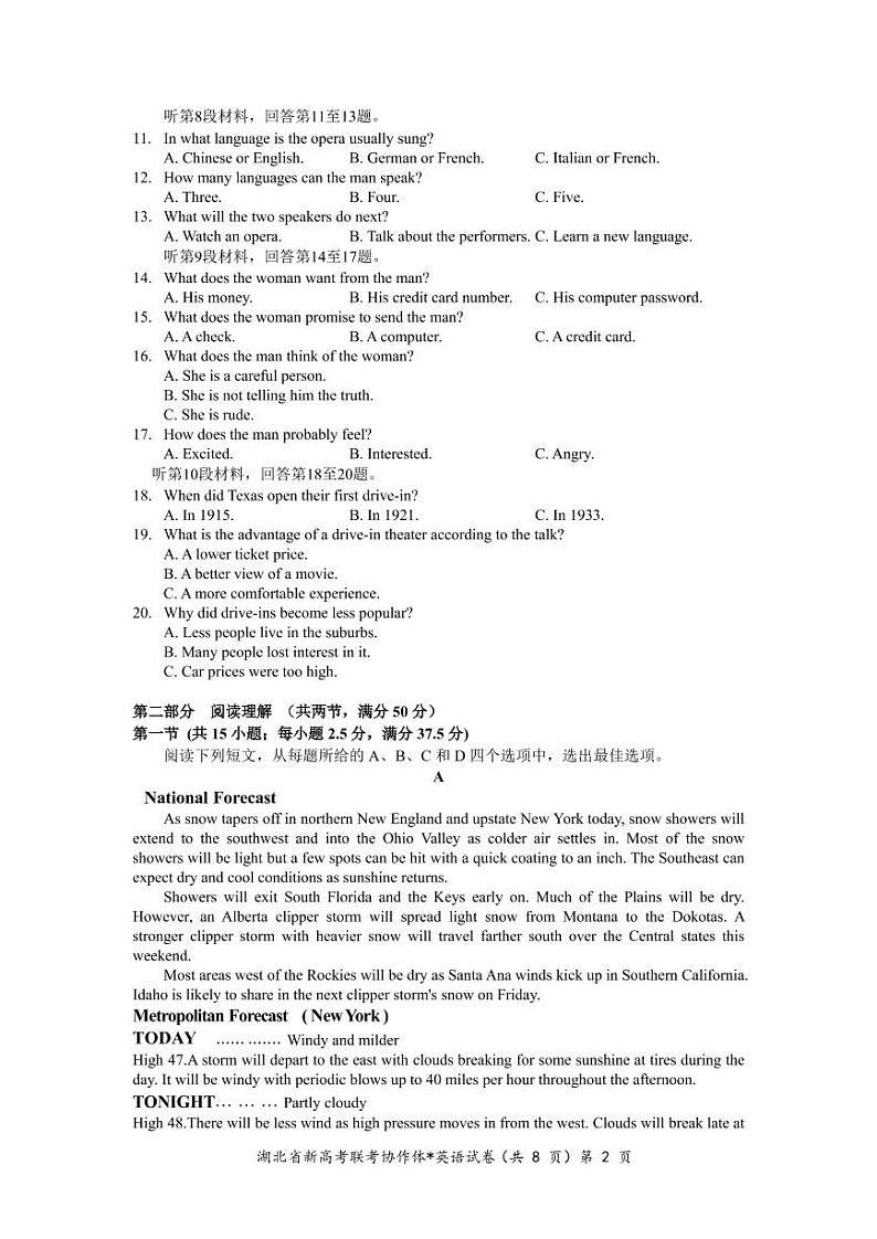 湖北省新高考协作体2022-2023学年高二下学期3月联考试题 英语 PDF版含解析02