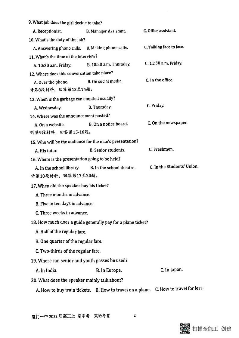 2022-2023学年福建省厦门第一中学高三上学期11月期中考试 英语（PDF版）第2页
