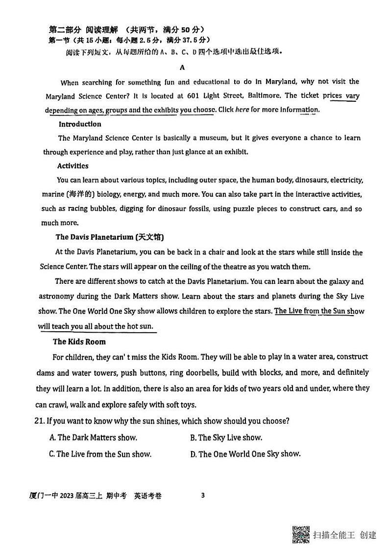 2022-2023学年福建省厦门第一中学高三上学期11月期中考试 英语（PDF版）第3页