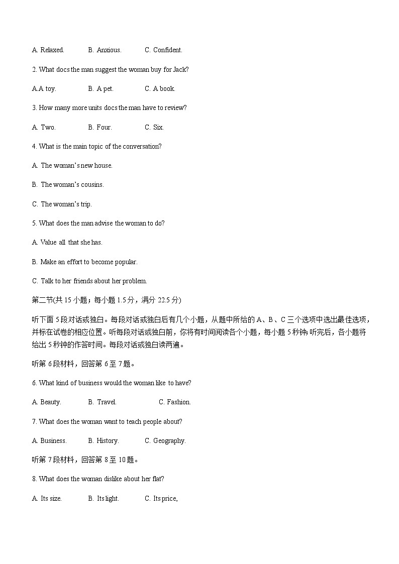 2022-2023学年江苏省无锡市江阴市高三上学期期末考试英语含答案第2页