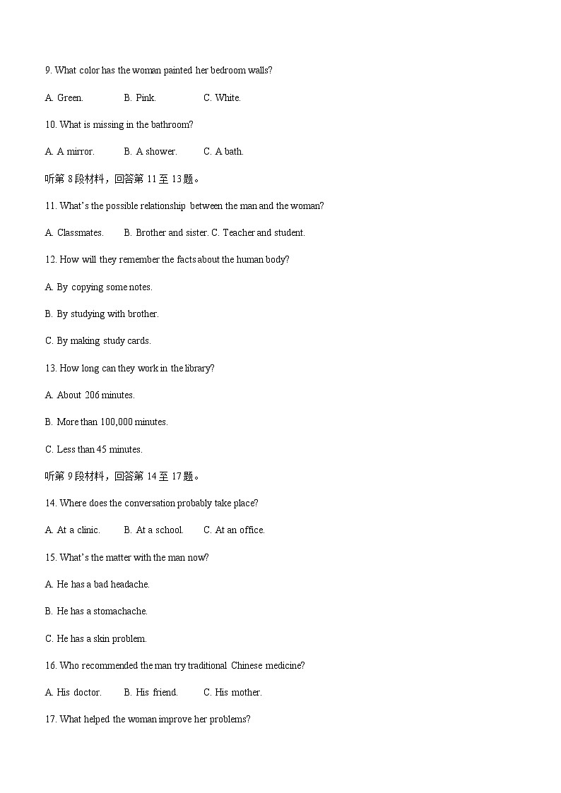 2022-2023学年江苏省无锡市江阴市高三上学期期末考试英语含答案第3页