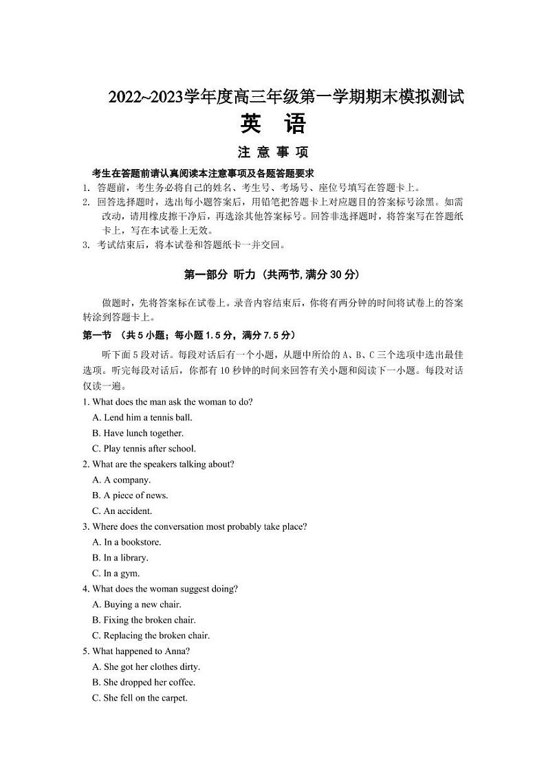 2022-2023学年江苏省徐州市高三上学期期末模拟测试英语试题PDF版含答案01